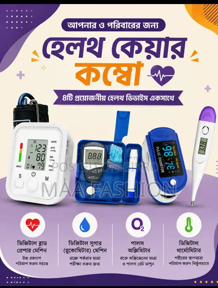 Healthcare Combo Offer!