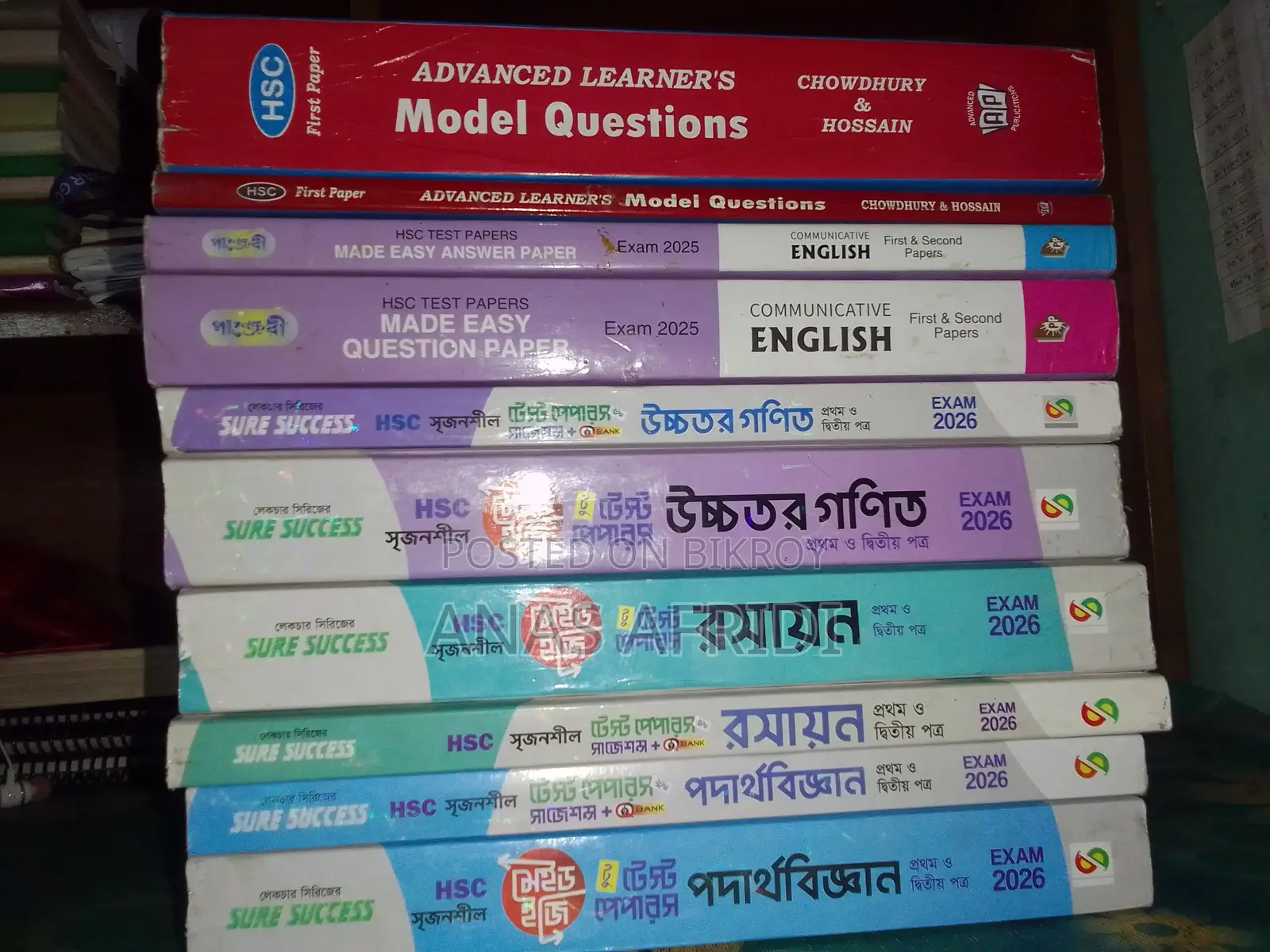 HSC Science Test Papers for Sale