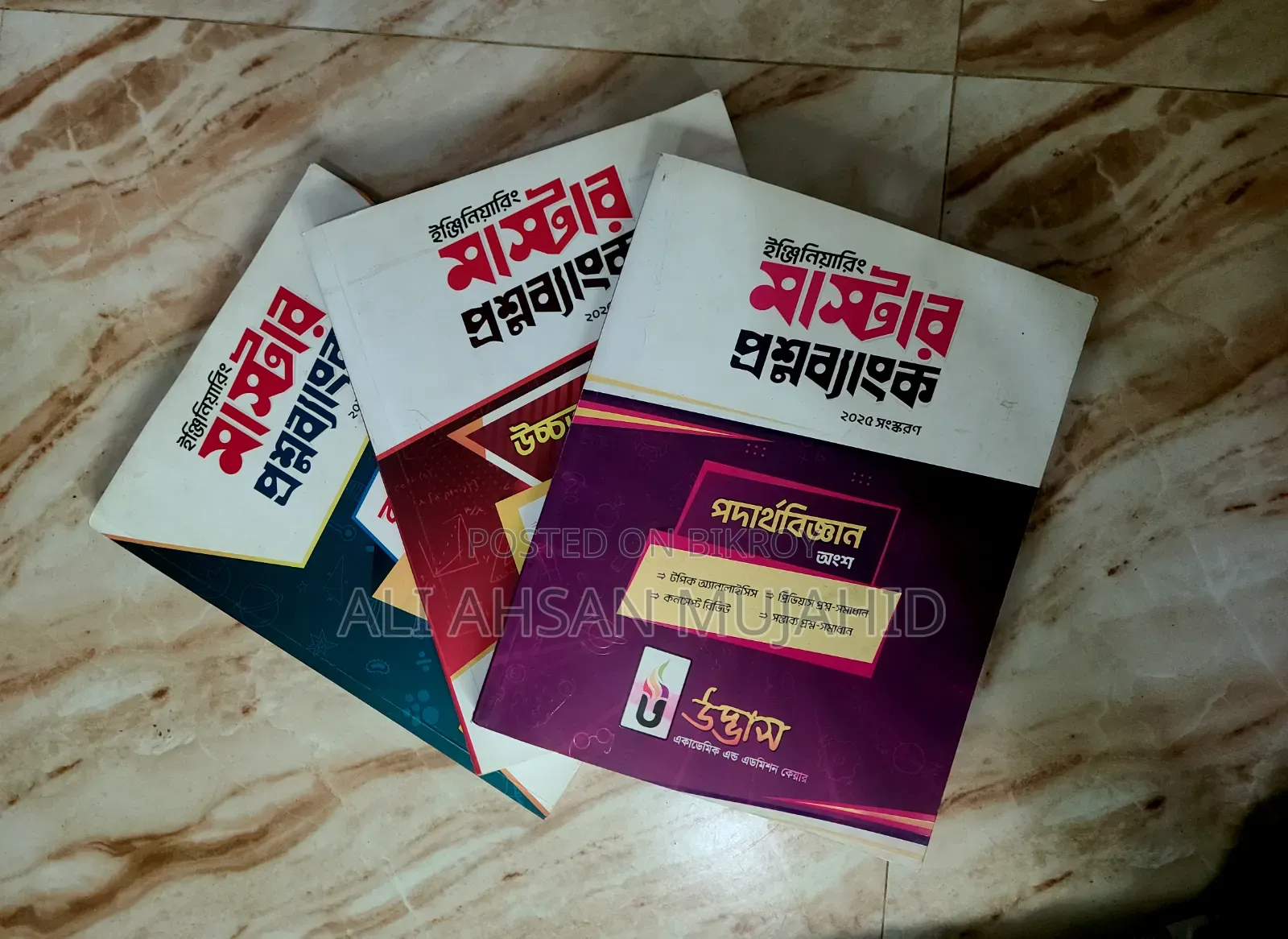 Udvash Engineering Question Bank 2025 (Full Set)