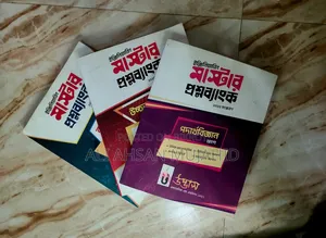 Udvash Engineering Question Bank 2025 (Full Set)