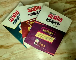 Udvash Engineering Question Bank 2025 (Full Set)