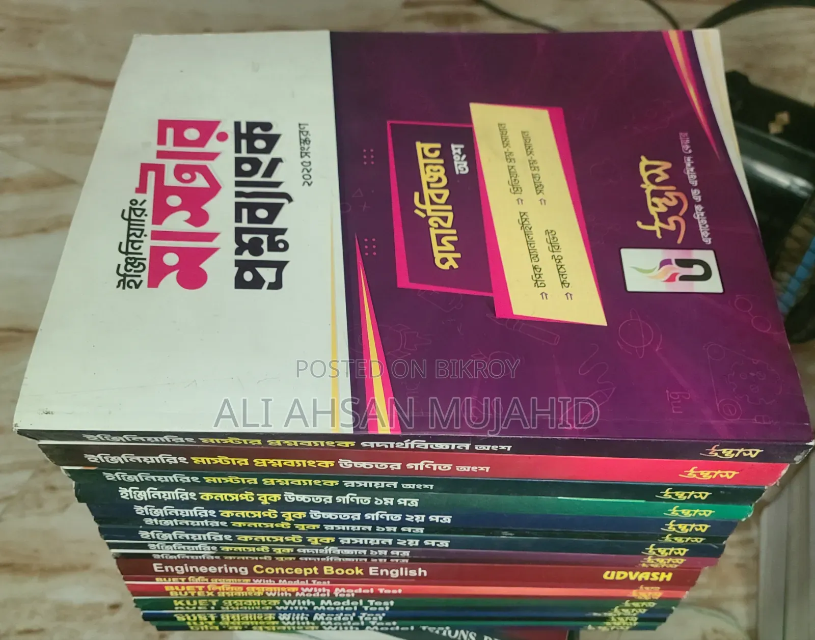 Udvash Engineering Question Bank 2025 (Full Set)