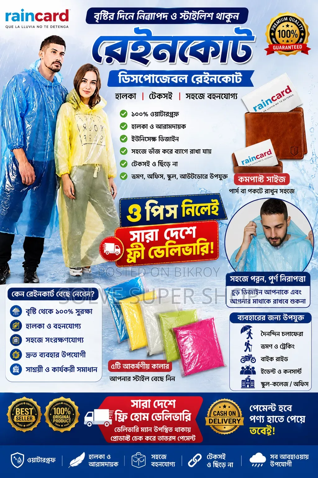 3-Piece Combo Offer – Free Home Delivery Nationwide!