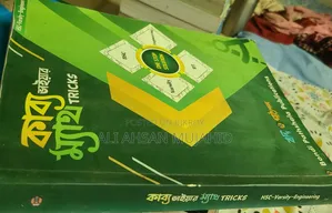 Bondi Pathshala – কাব্য ভাইয়ার Math Tricks (HSC, Varsity, Eng,IIT