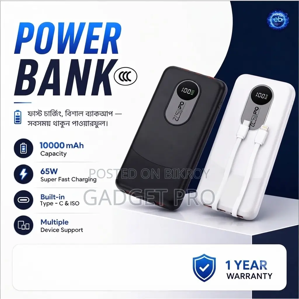 Power Bank