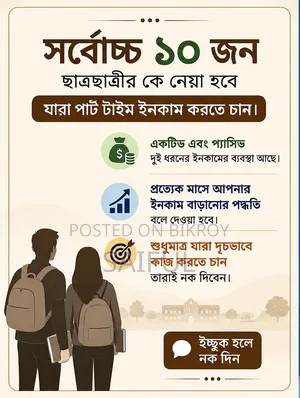 Those who want to earn by doing part-time work, only they should knock