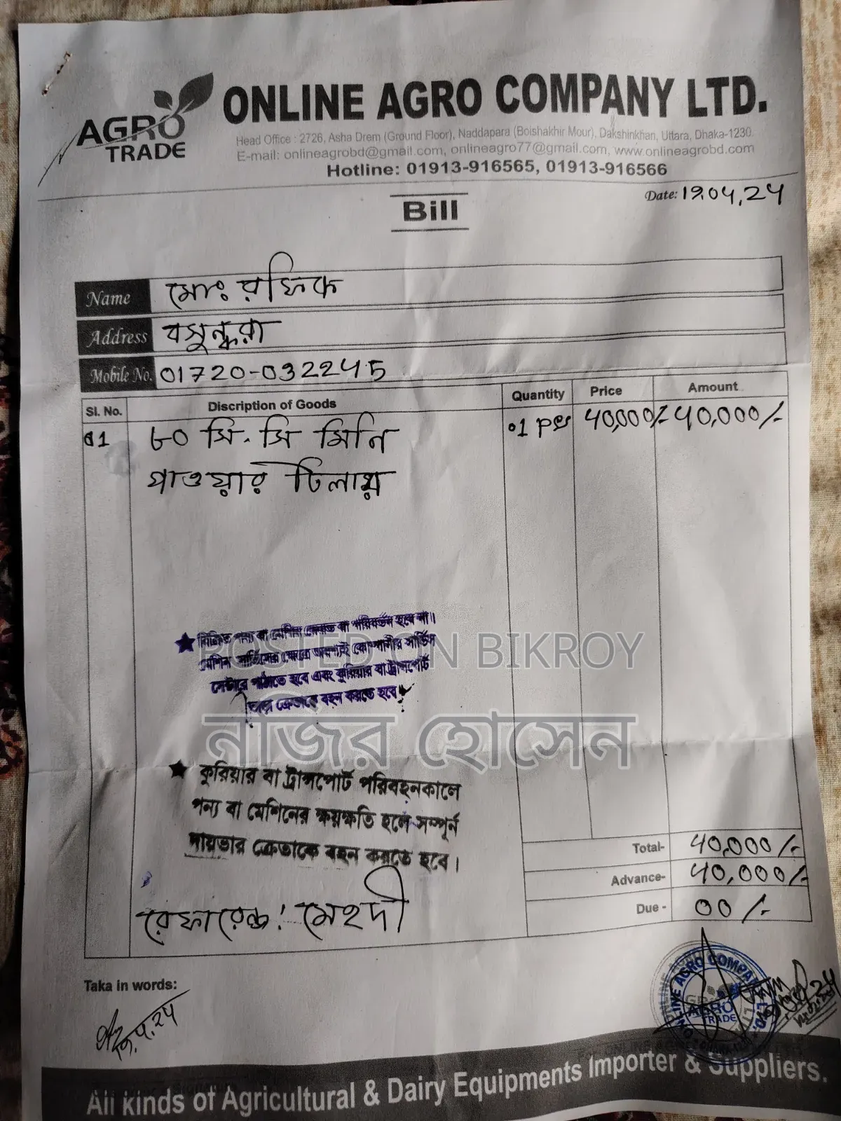৮০ সিসি মিনি পাওয়ার টিলার বিক্রি হবে - খুব ভালো কন্ডিশন