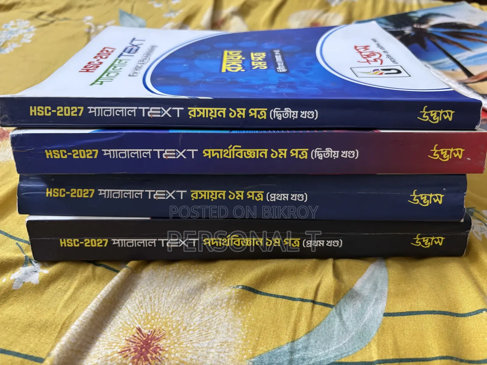 এইচএসসি২৭ পদার্থবিজ্ঞান রসায়ন ১ম পত্র প্যারালাল টেক্সট বিক্রয়ের জন্য