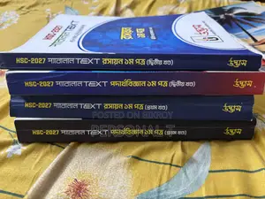 এইচএসসি২৭ পদার্থবিজ্ঞান রসায়ন ১ম পত্র প্যারালাল টেক্সট বিক্রয়ের জন্য