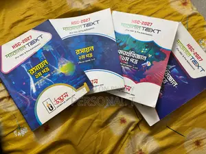 এইচএসসি২৭ পদার্থবিজ্ঞান রসায়ন ১ম পত্র প্যারালাল টেক্সট বিক্রয়ের জন্য