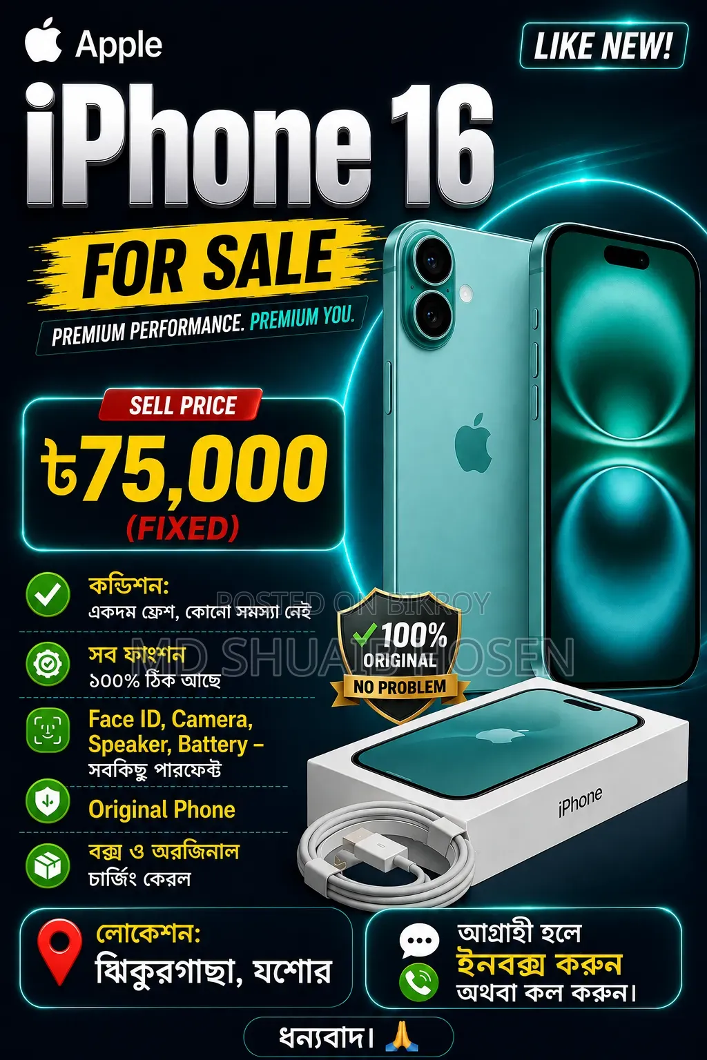 অ্যাপল আইফোন ১৬ ১২৮ জিবি