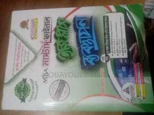 ব্যাতিক্রম ইজি প্লাস (ব্যবস্তাপনা বিভাগ) মাস্টার্স শেষ বষ