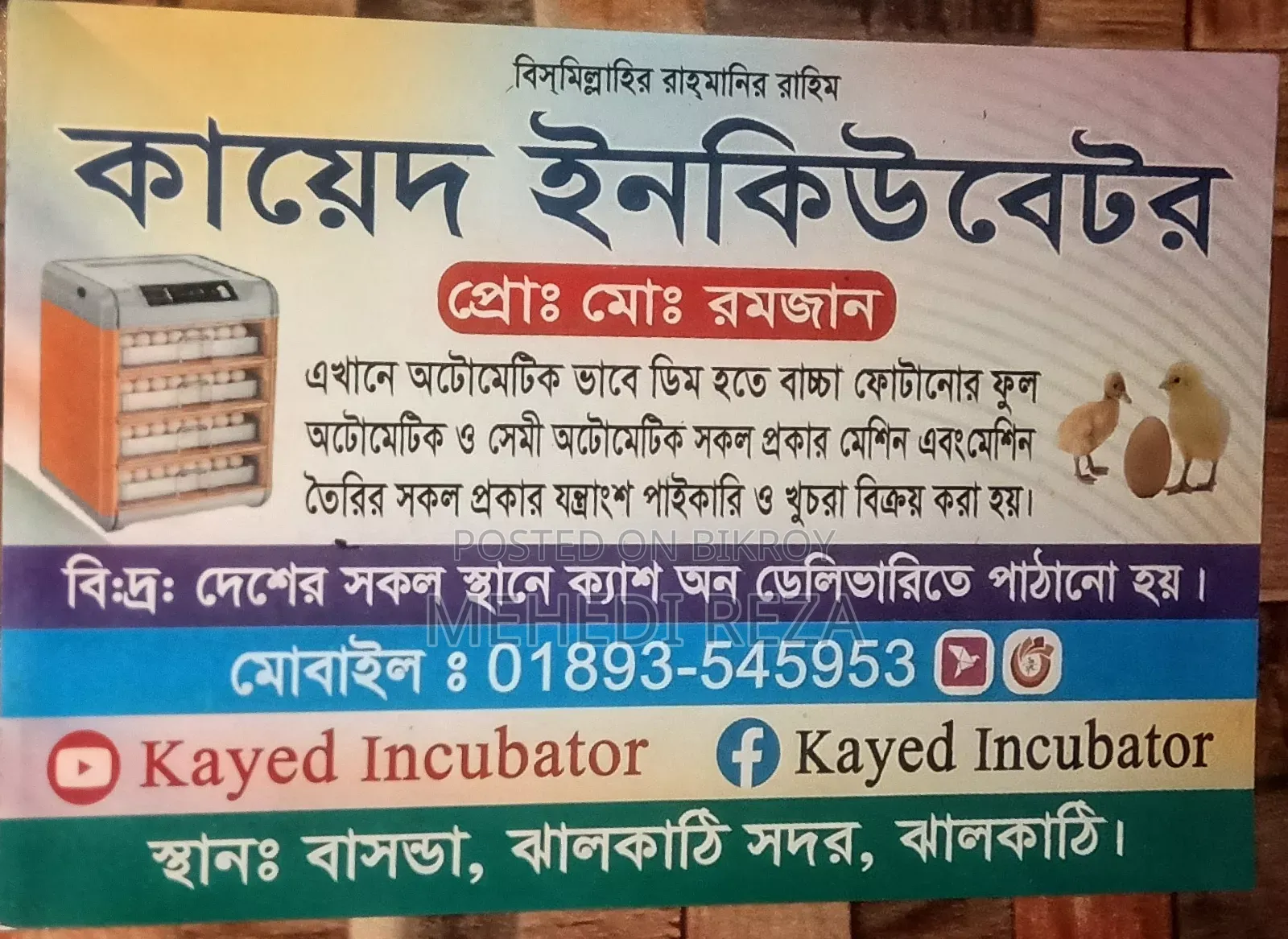 Incubator Machine / Egg Hatching Machine