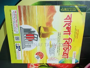 Bangla Bichitra Book for Sale
