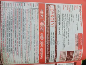 Bangla Bichitra Book for Sale
