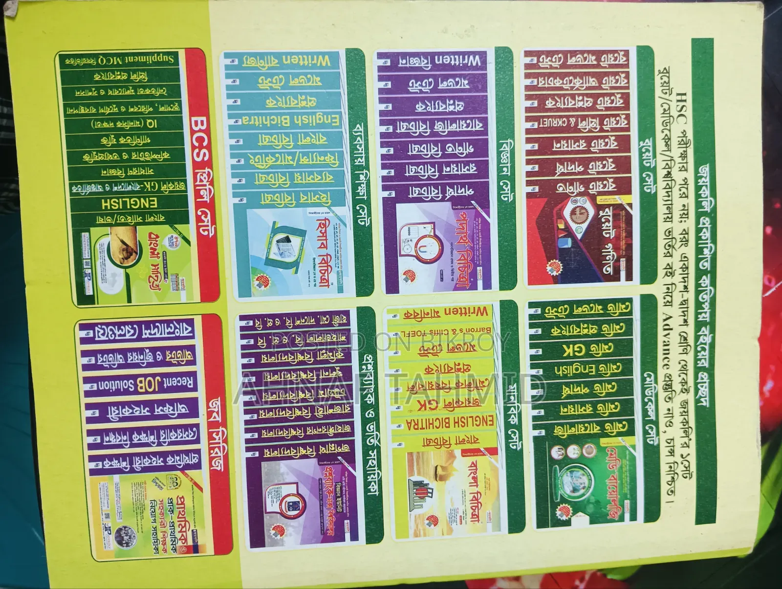 Bangla Bichitra Book for Sale