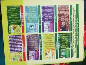 Bangla Bichitra Book for Sale