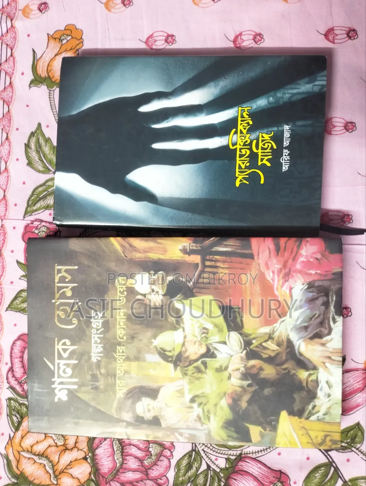 Some fiction and non-fiction books available! Condition is almost brand new!