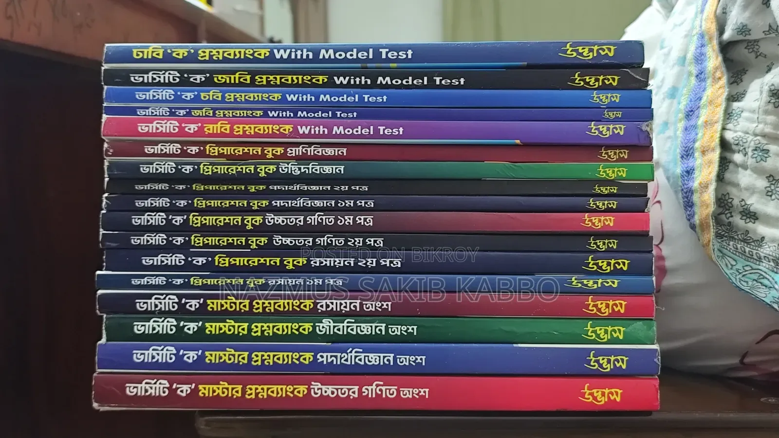 Udvash A Unit Varsity Preparation Book Full Set