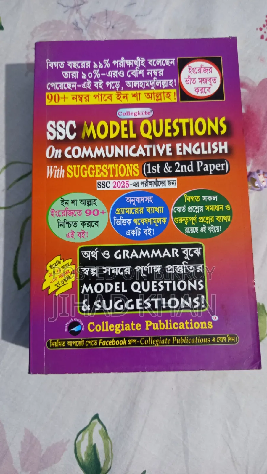 Model Question Book