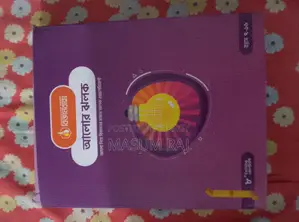 বিজ্ঞান বক্স আলোর ঝলক
