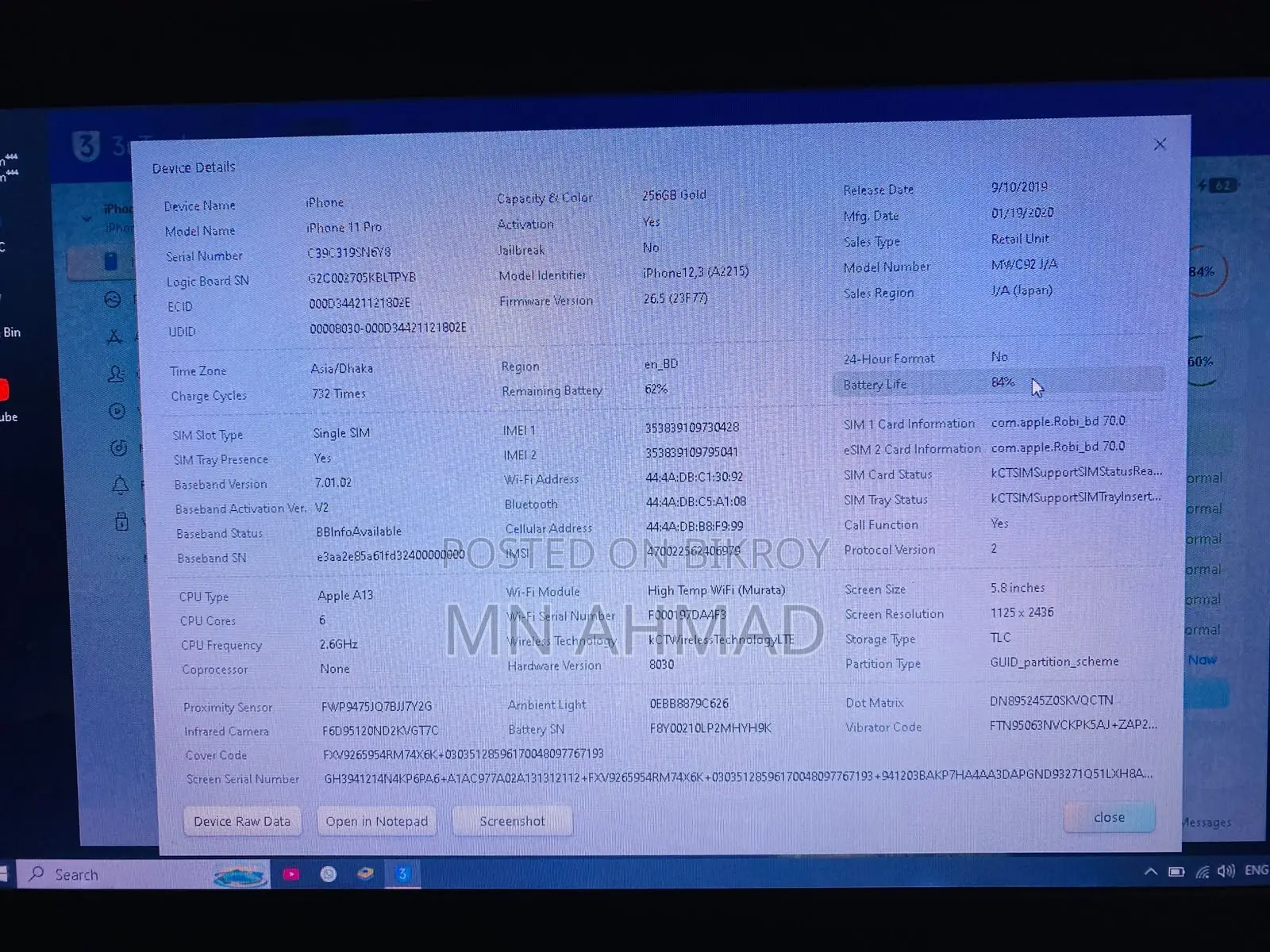 অ্যাপল আইফোন ১১ প্রো ২৫৬ জিবি রোজ গোল্ড