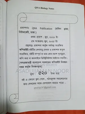 HSC QNA Biology Notes in 282 Page New Condition 2025 June Edition