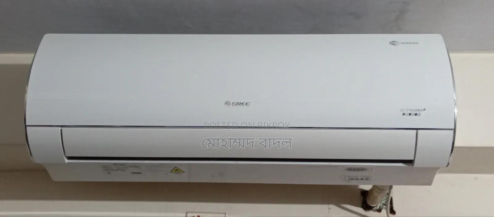 I am going to change my brand, so I will urgently sell an AC.