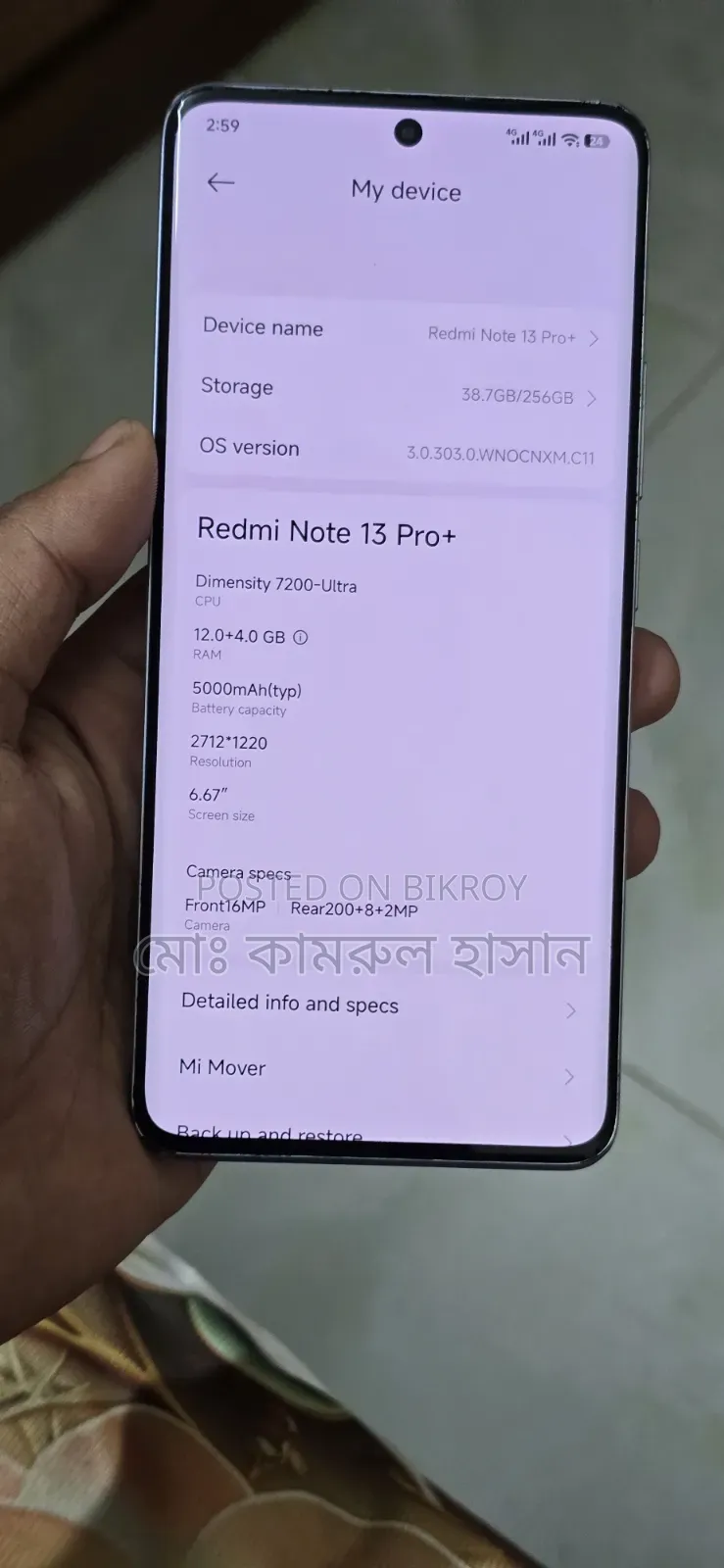 মোবাইল ফোন ২৫৬ জিবি সাদা