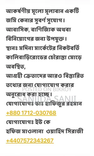 জায়গা বিক্রয়