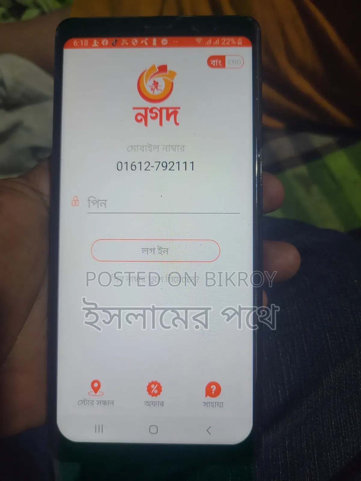 স্যামসাং গ্যালাক্সি নোট ৮ ৬৪ জিবি কালো