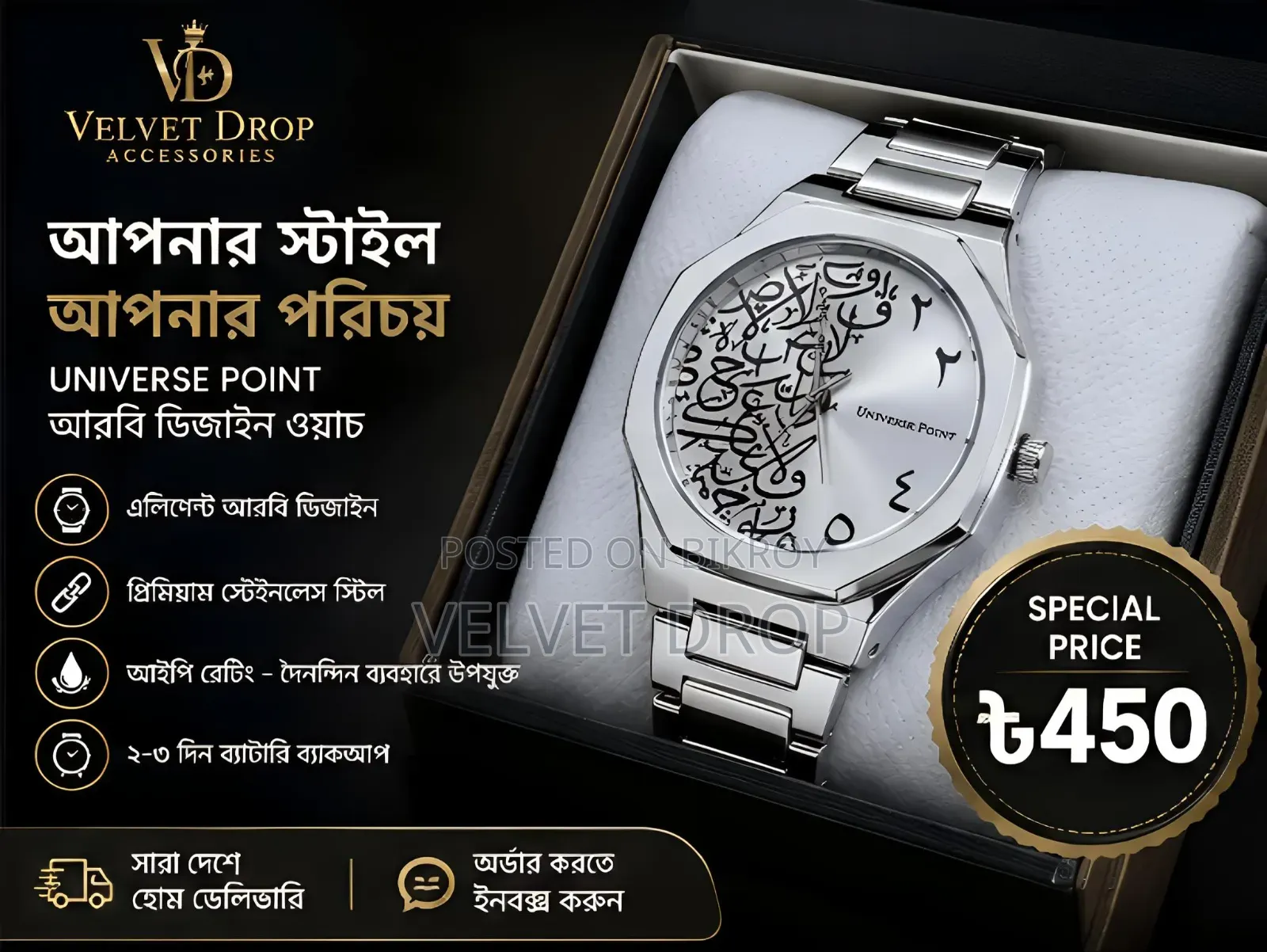 Universe Point Arabic Design Watch