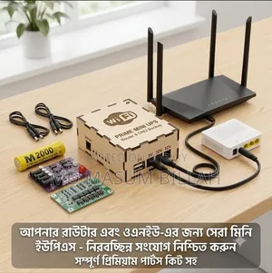 ইউপিএস-মিনি ইউপিএস রাউটার এবং অনুর জন্য
