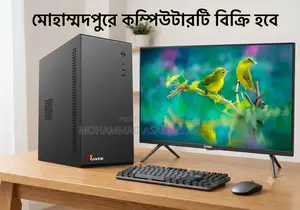 ডেস্কটপ কম্পিউটার ৮জিবি ইন্টেল কোর আই৩ এইচডিডি ৫১২জিবি