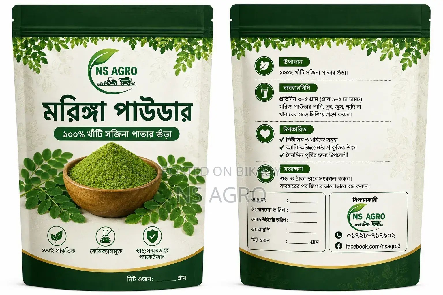 Moringa Powder - Moringa Leaf Powder