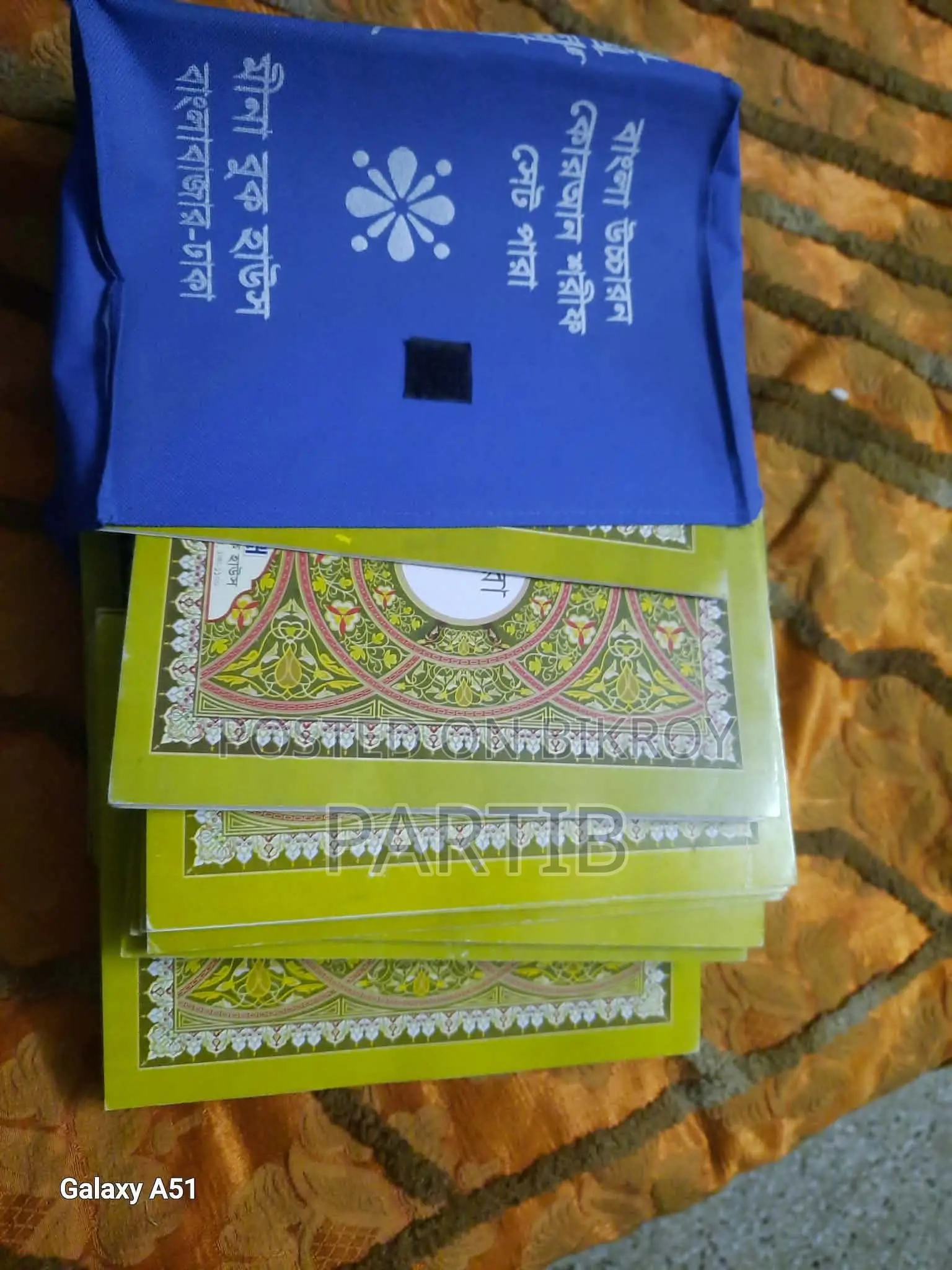 ৩ টি ধর্মীয় বই কোরানশরীফ বাংলা অনুবাদ ,তাফসীর বেক্ষা ,কমপ্লিট প্যাকেজ