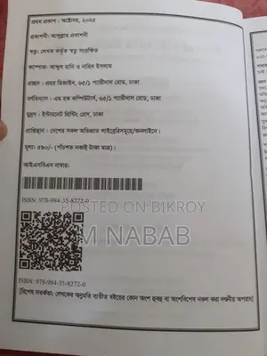 New Book Sell