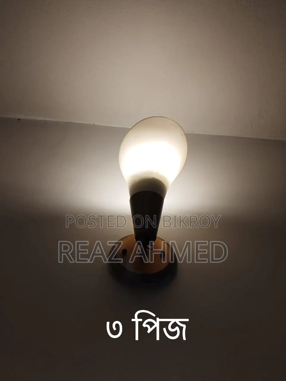 Wall Lights
