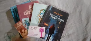Chander Pahar, Chitabohiman, Parinita and Pahelika - 4 Bengali novels.
