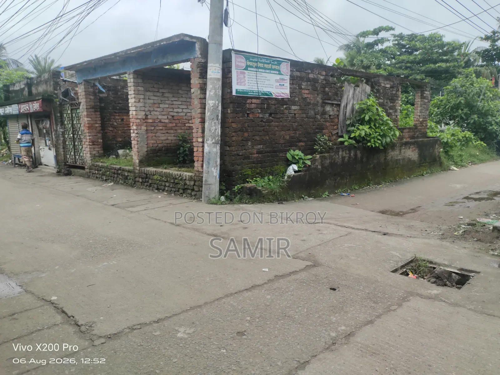 Land for Sell [2 Kathas]