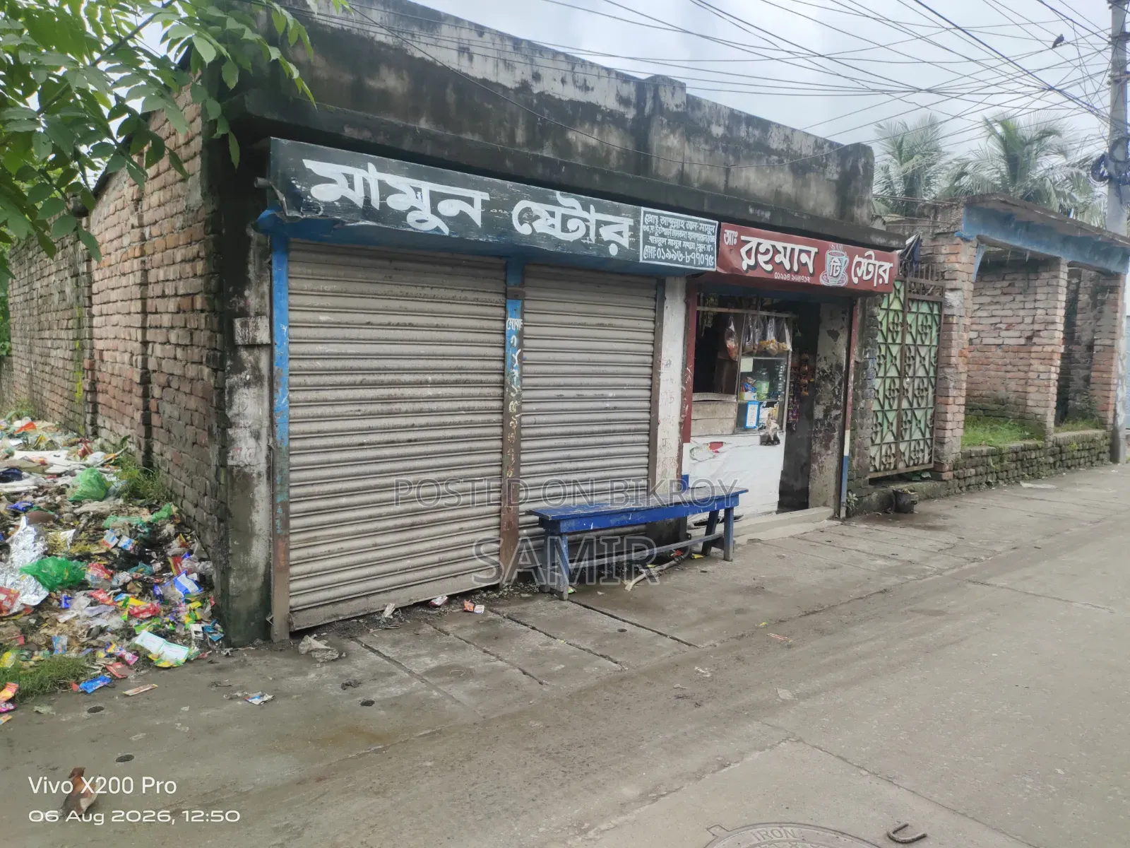 Land for Sell [2 Kathas]