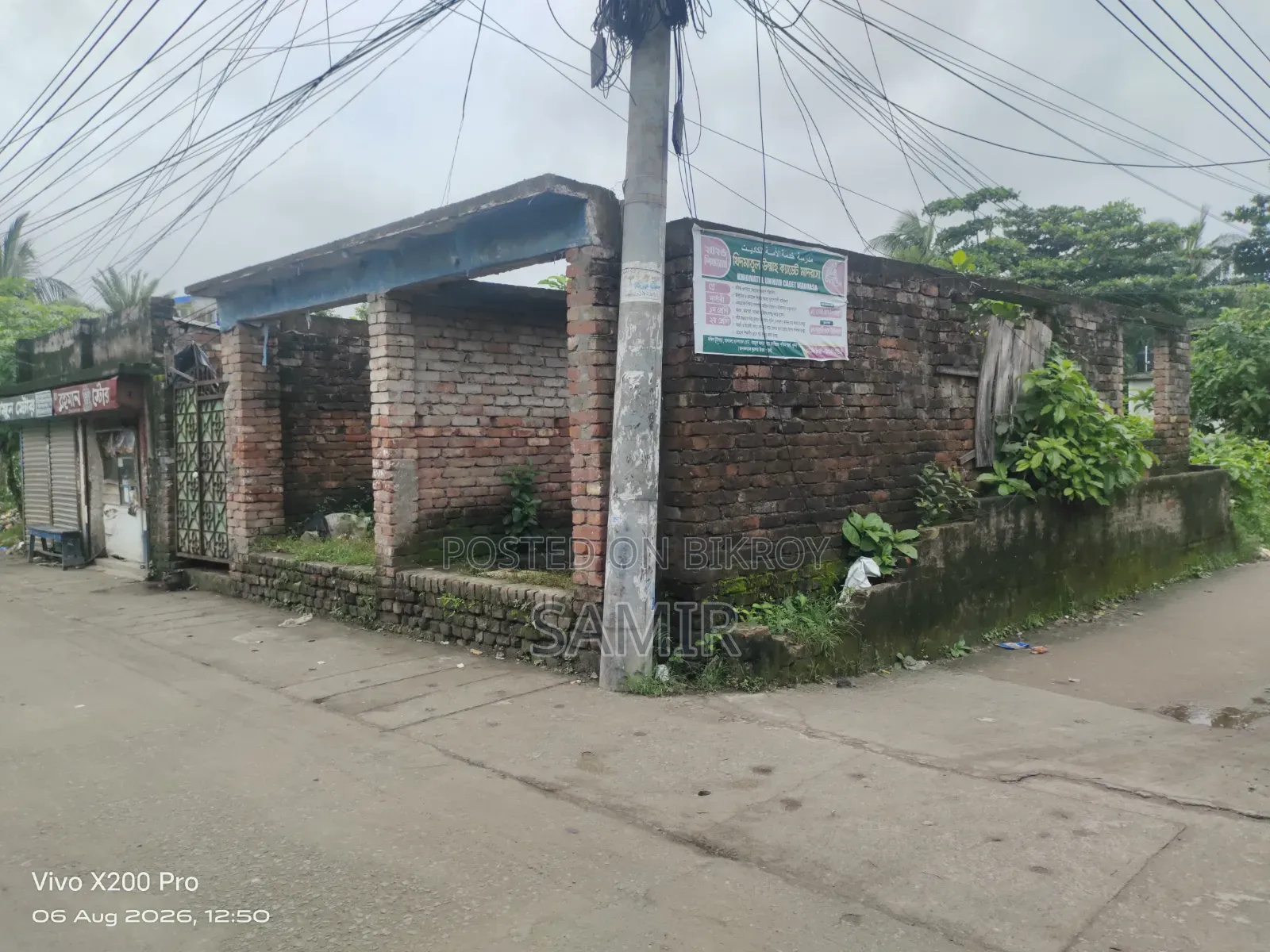 Land for Sell [2 Kathas]