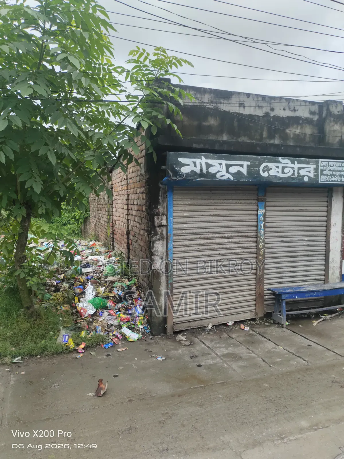 Land for Sell [2 Kathas]