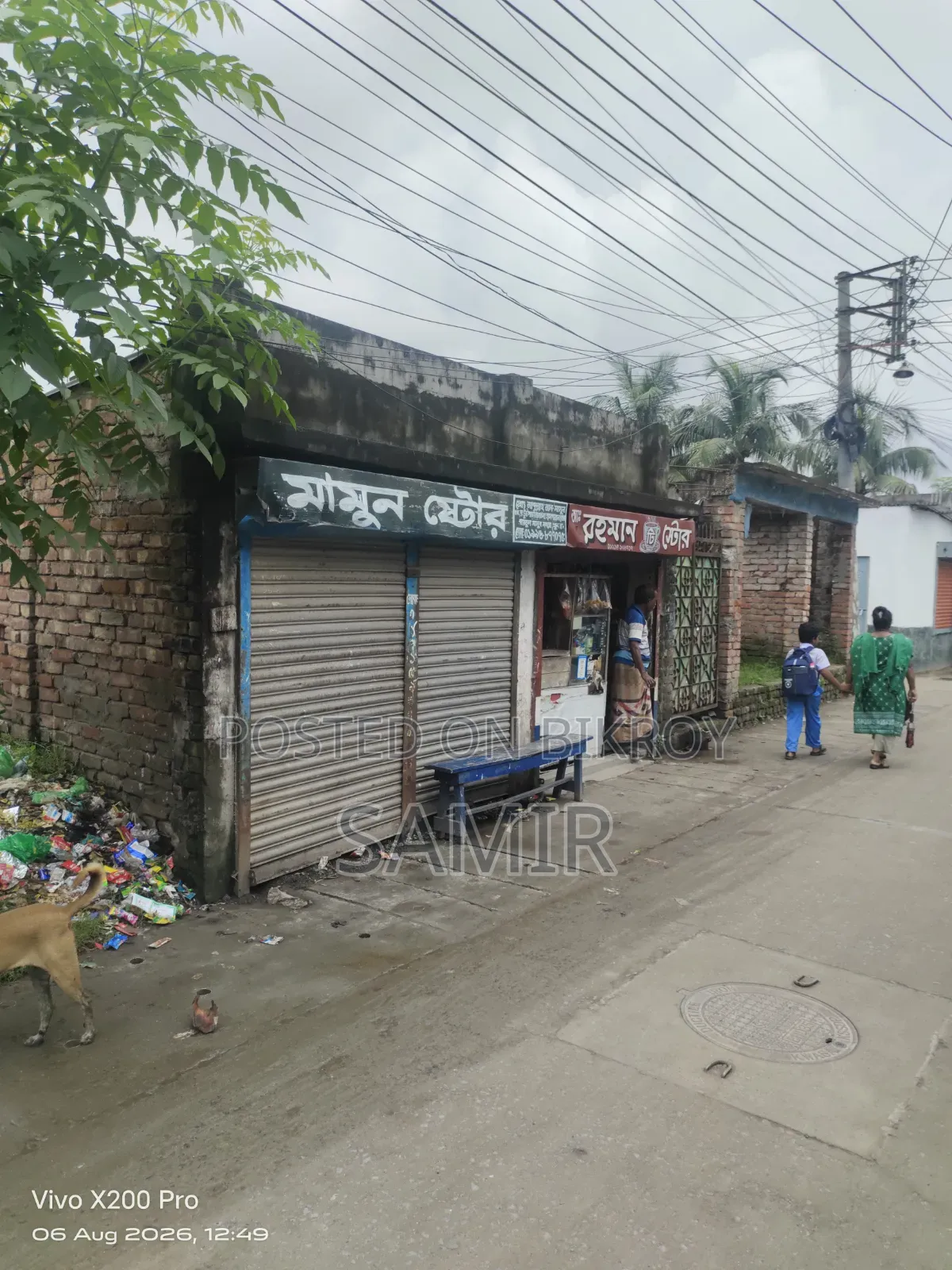 Land for Sell [2 Kathas]