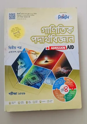 Mathematical Physics Second Paper