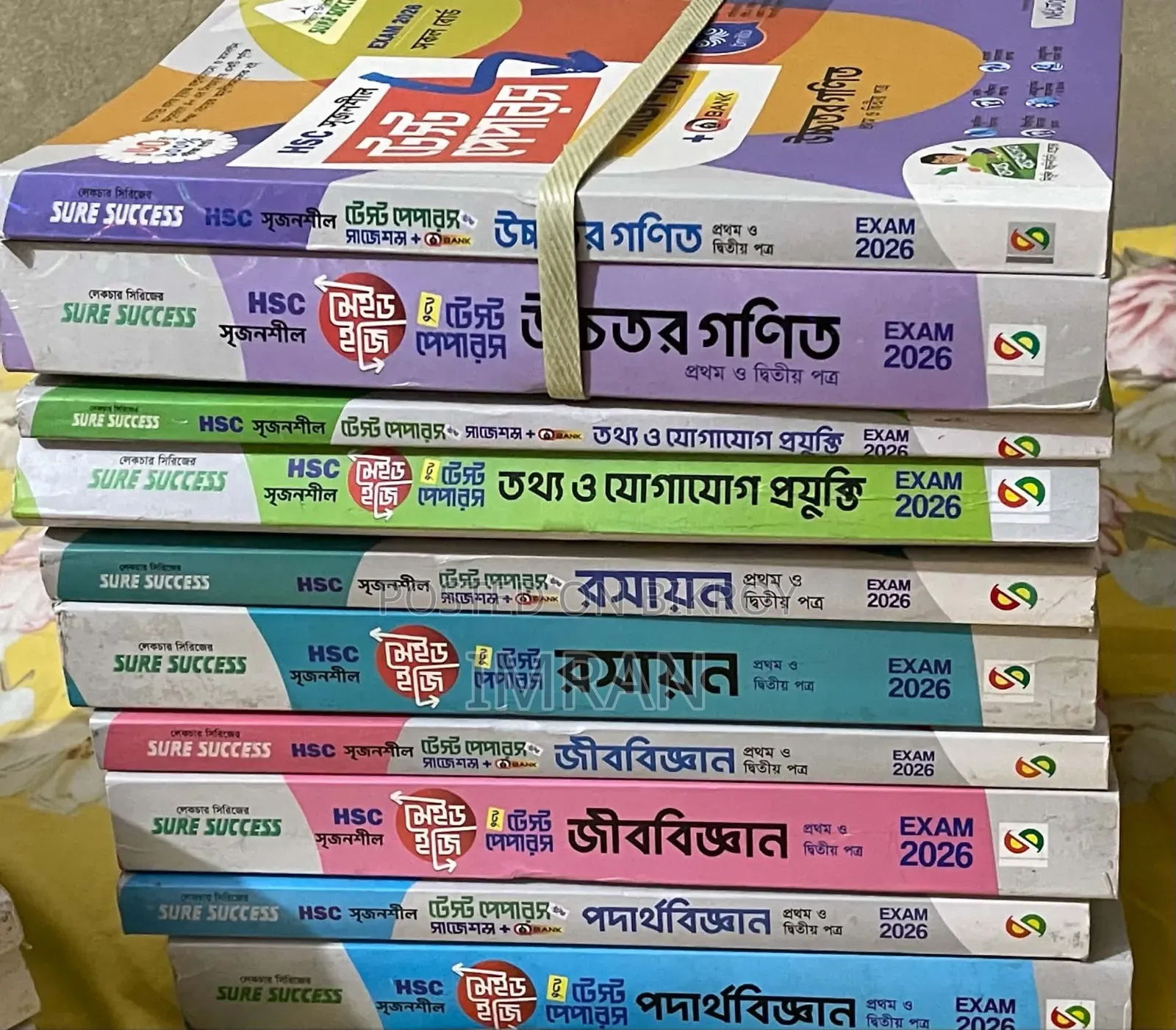 Test Paper Set HSC 2026 Used (Science Only)
