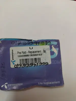 গ্রামীনফোন ভিআইপি সিম সেল ১২