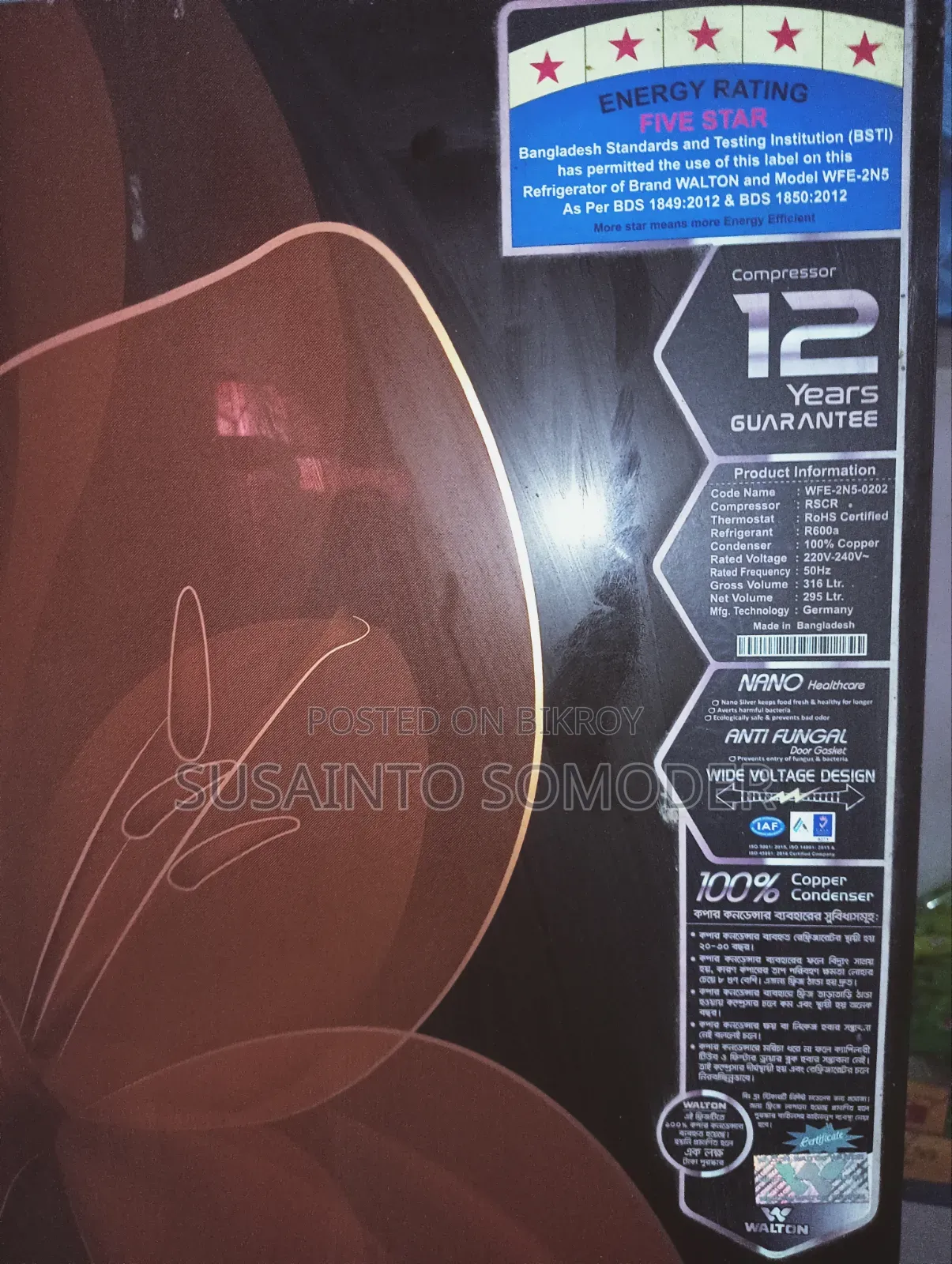 Refrigerator