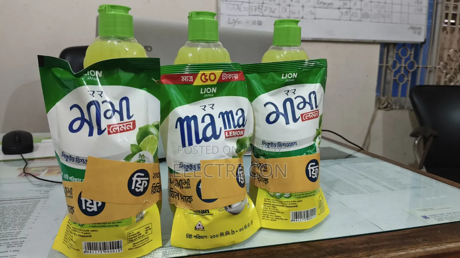 MAMA Liquid Dishwash