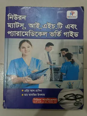 Neuron Maths, IHT and Paramedical Admission Guide for Sale.